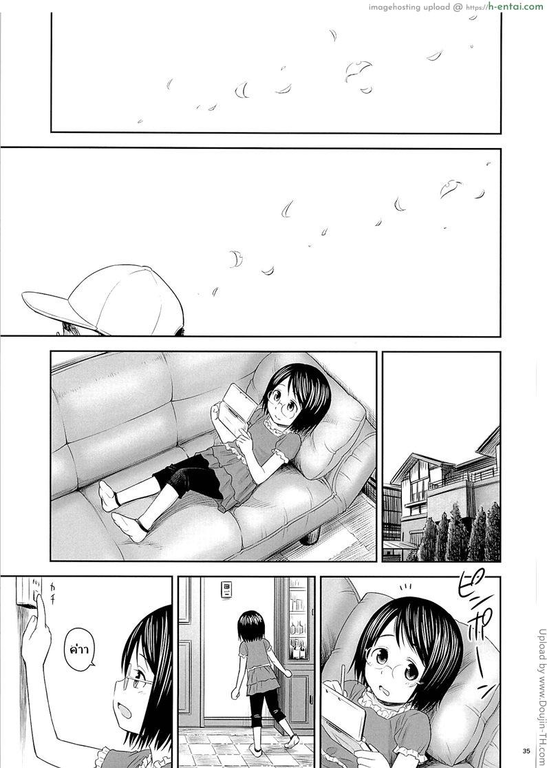 อย่าไว้ใจคนแปลกหน้า 2 - แผ่น 34