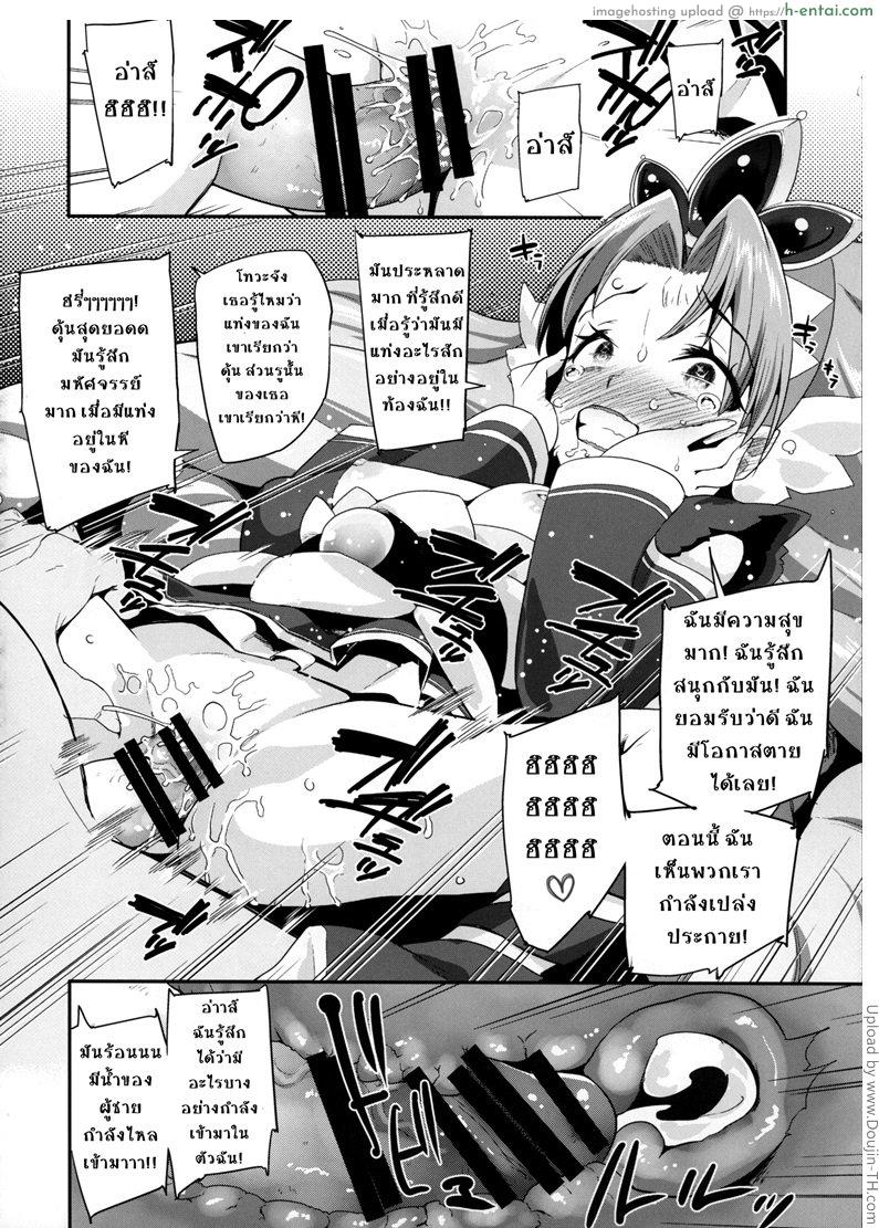 เป็นเจ้าหญิงในภวังค์ - แผ่น 13