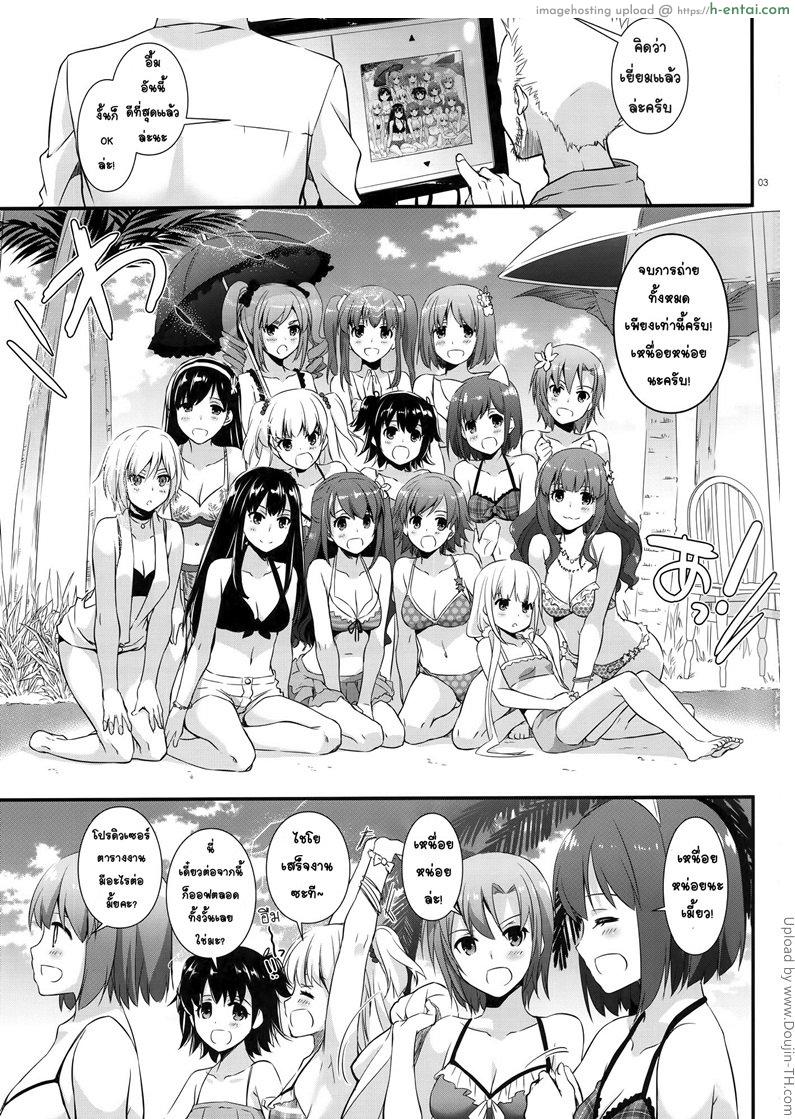 ทำแบบนี้หายเหนื่อยเลย - แผ่น 2