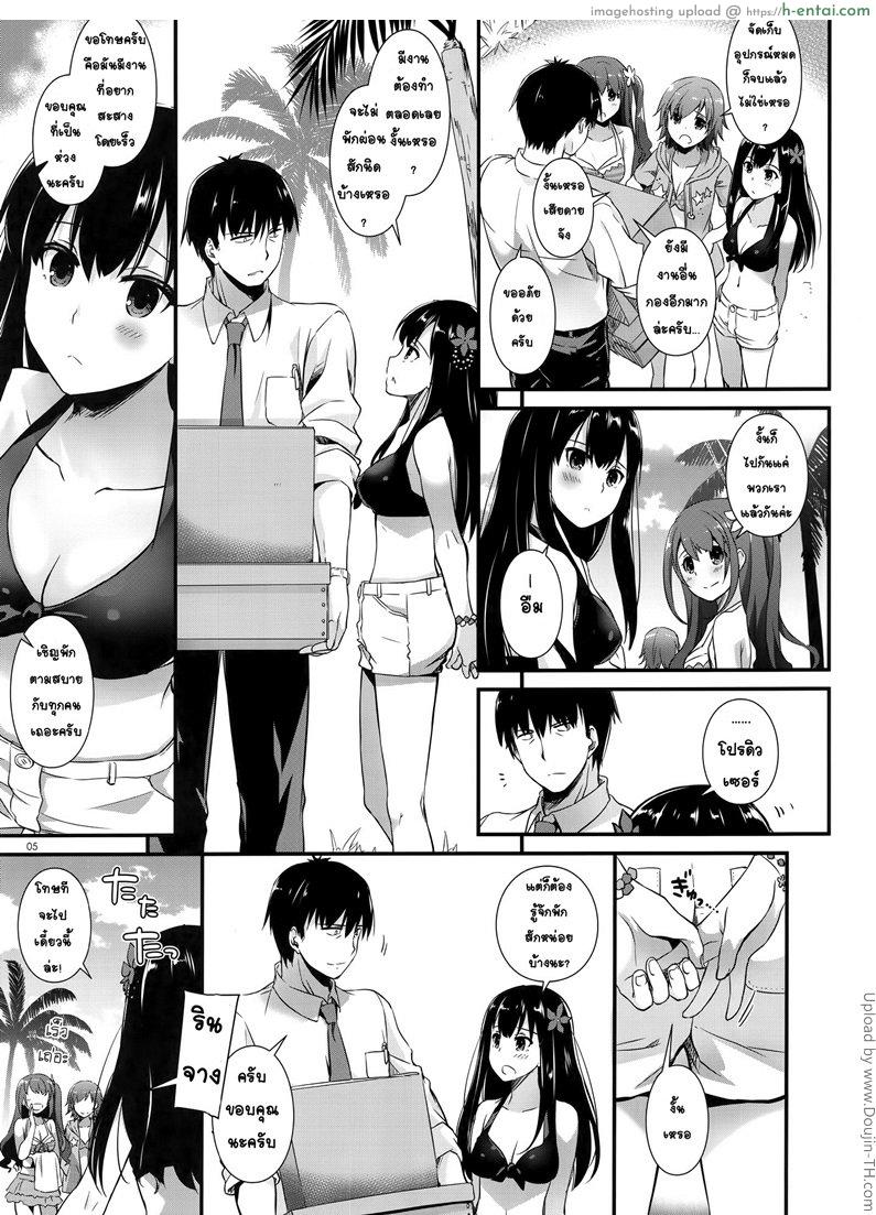 ทำแบบนี้หายเหนื่อยเลย - แผ่น 4