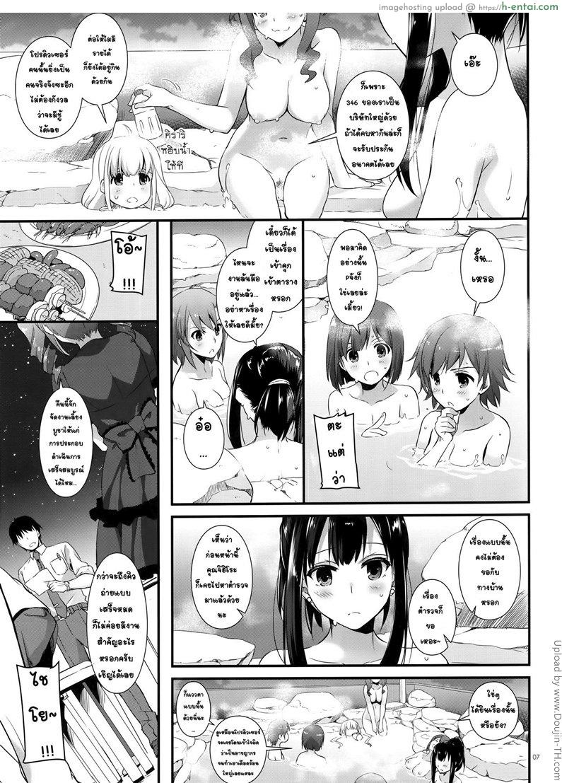 ทำแบบนี้หายเหนื่อยเลย - แผ่น 6