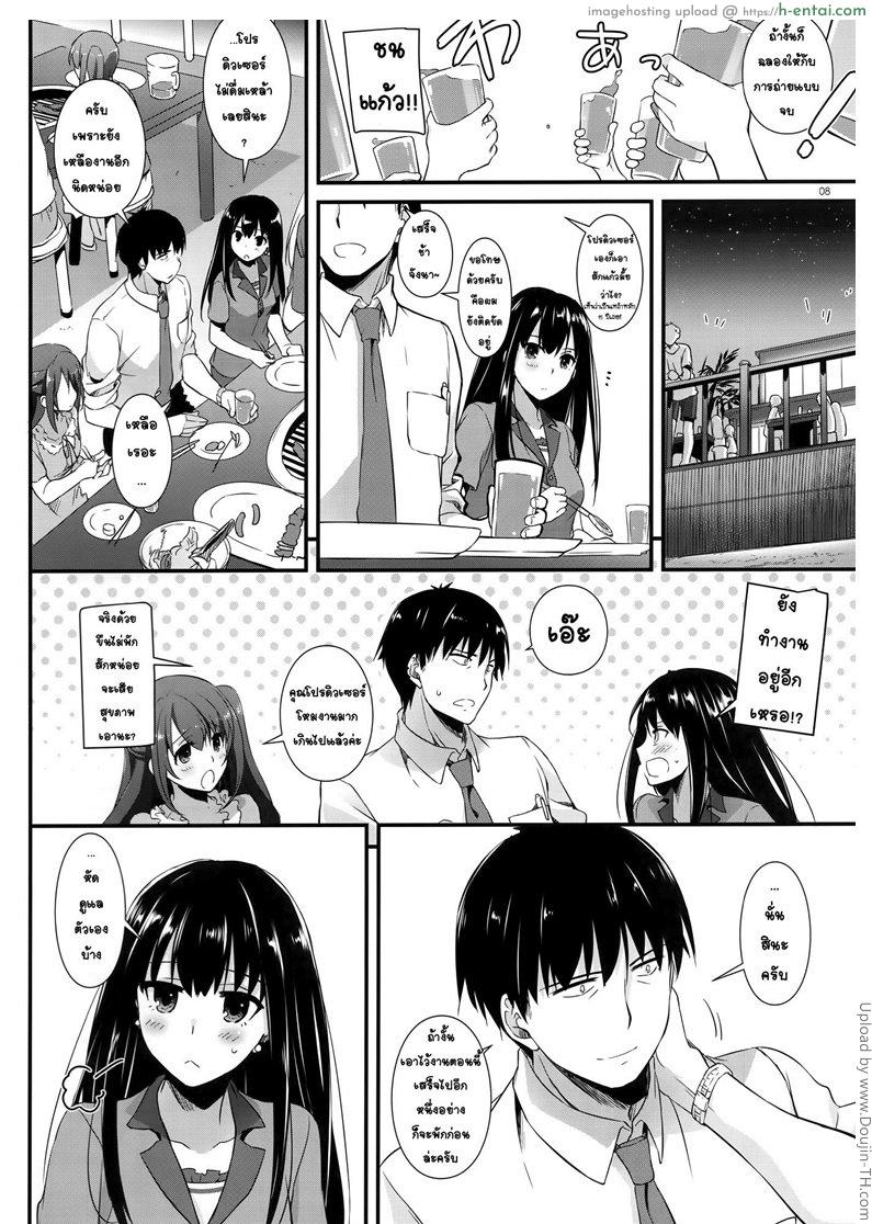 ทำแบบนี้หายเหนื่อยเลย - แผ่น 7