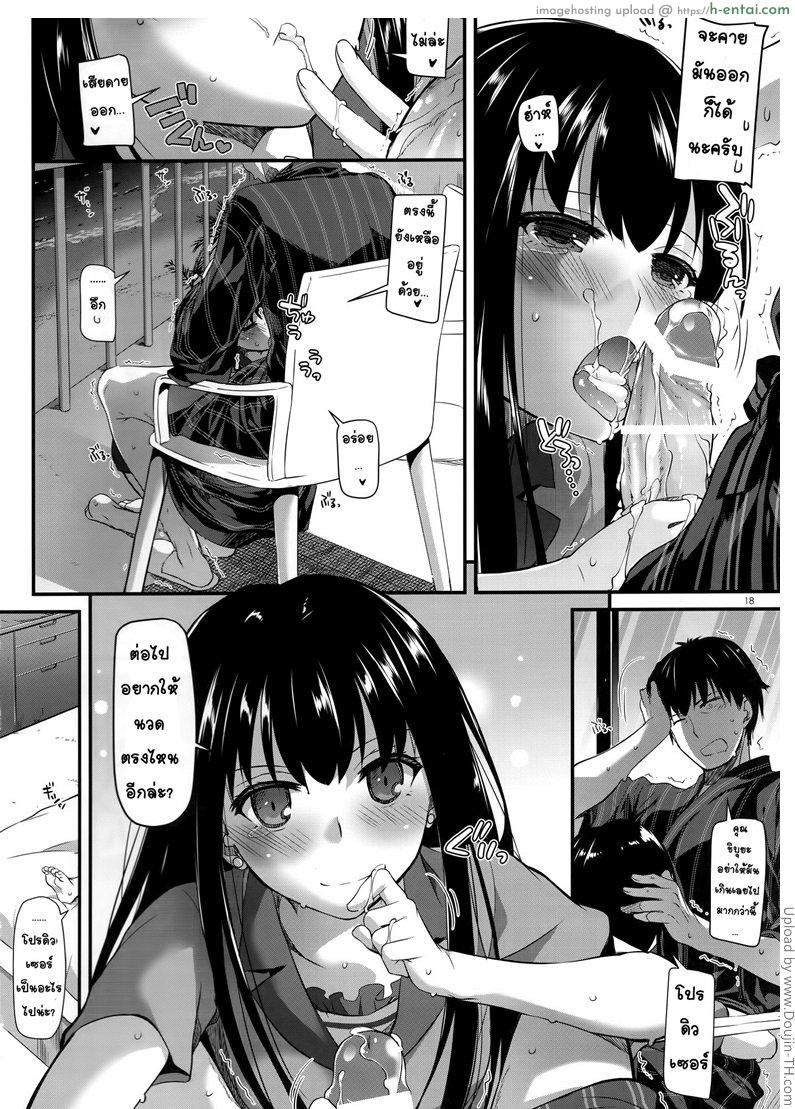 ทำแบบนี้หายเหนื่อยเลย - แผ่น 17