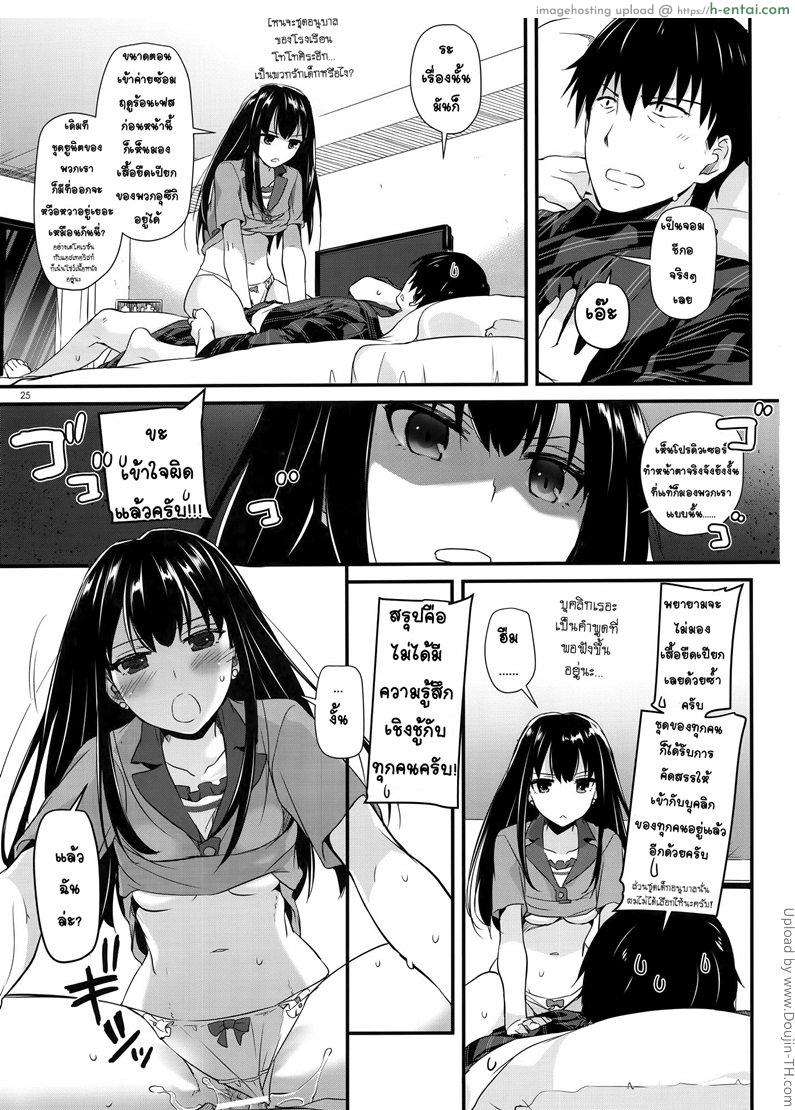 ทำแบบนี้หายเหนื่อยเลย - แผ่น 24