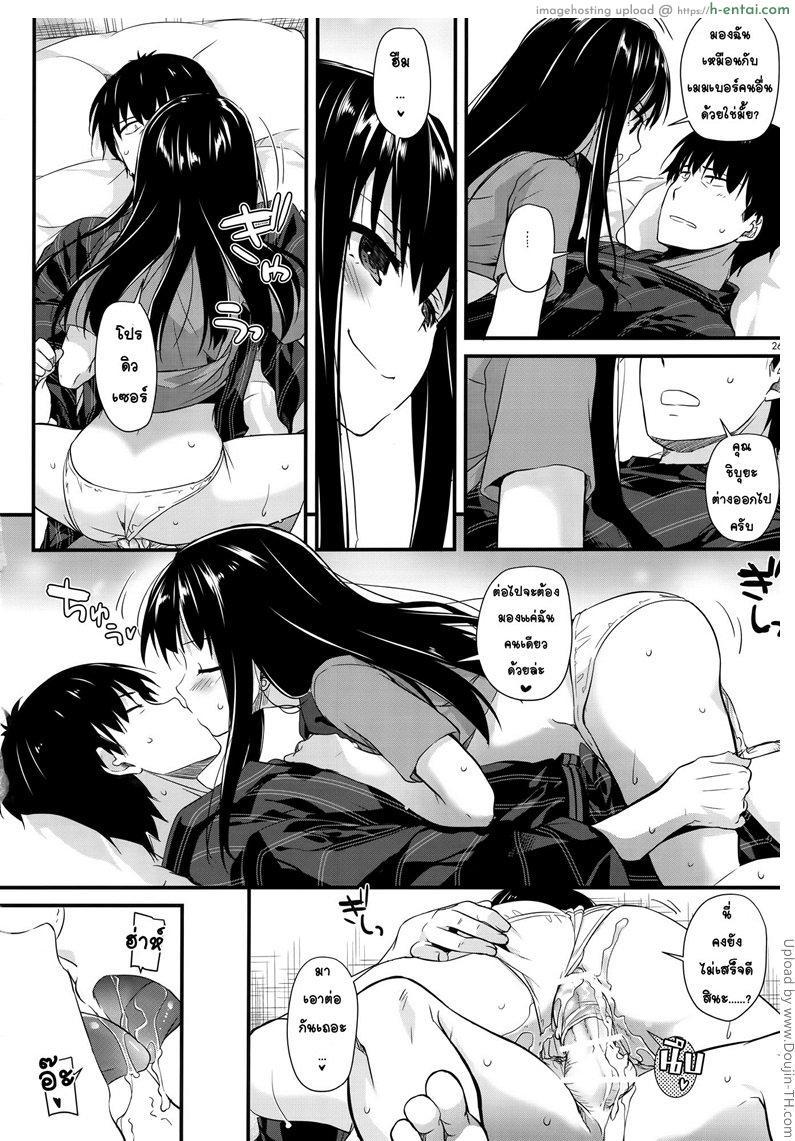 ทำแบบนี้หายเหนื่อยเลย - แผ่น 25