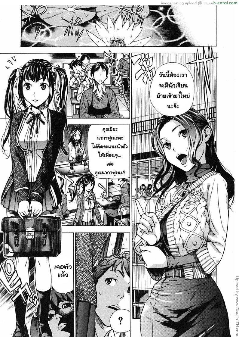 โดจิน อย่าแพ้สาวน้อยนะคุณครู Mitsugetsu | Honeymoon แปลไทย 3