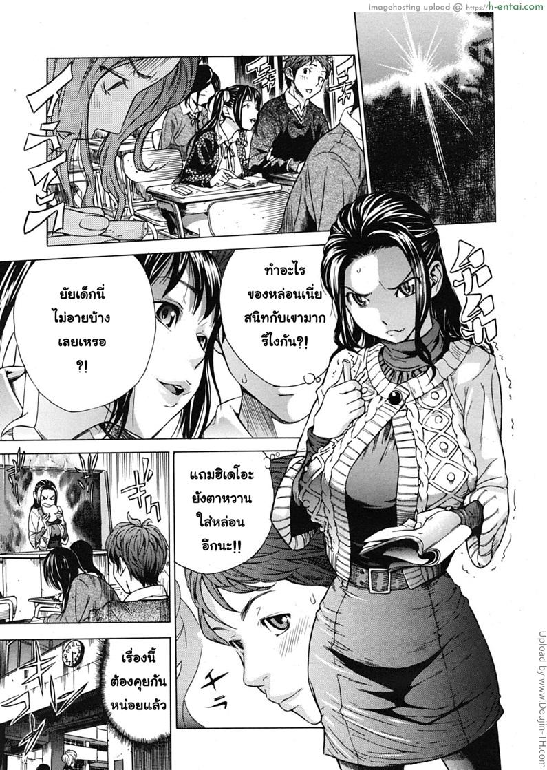 อย่าแพ้สาวน้อยนะคุณครู - แผ่น 3