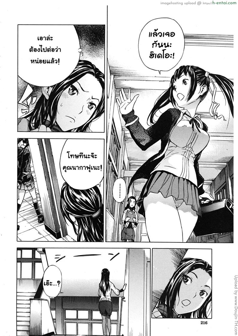 อย่าแพ้สาวน้อยนะคุณครู - แผ่น 4