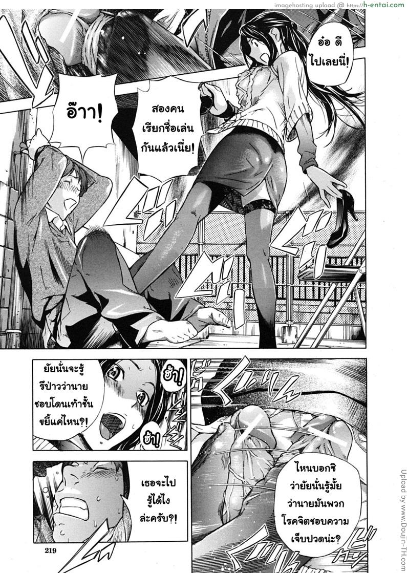 อย่าแพ้สาวน้อยนะคุณครู - แผ่น 7