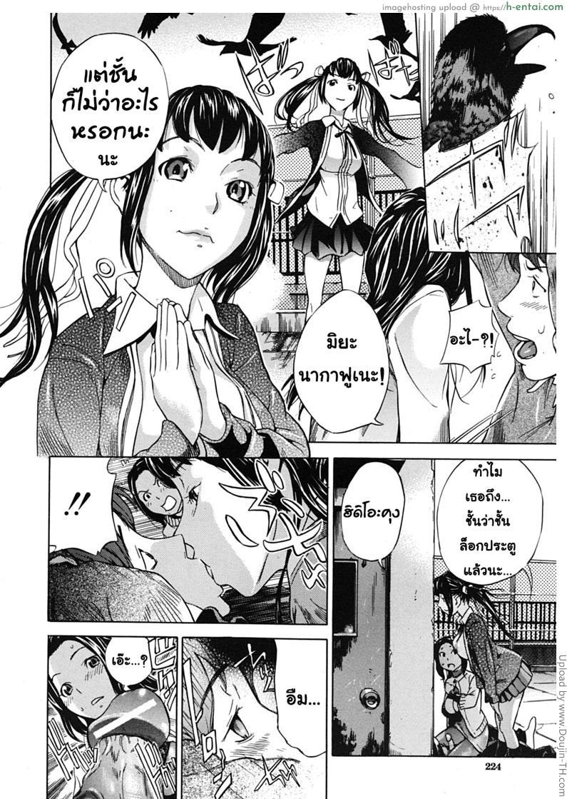 อย่าแพ้สาวน้อยนะคุณครู - แผ่น 12