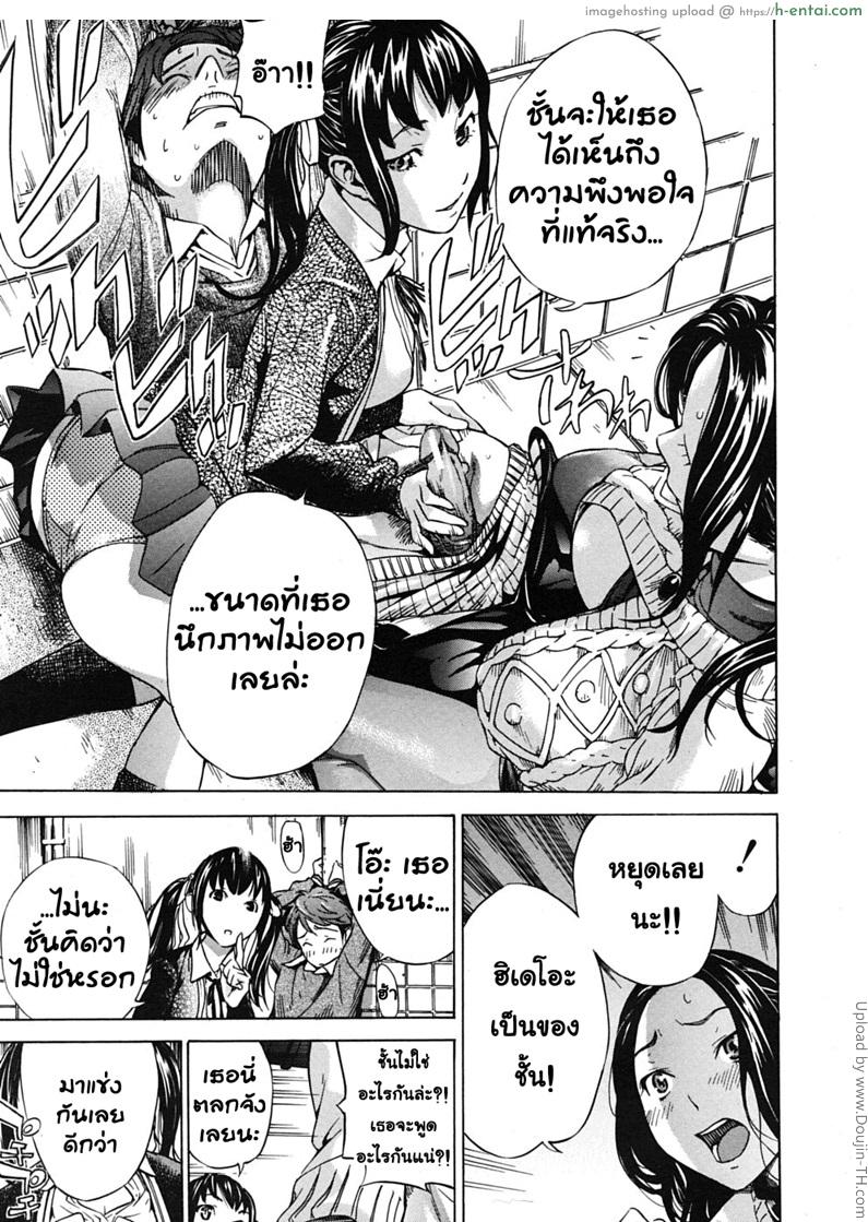 อย่าแพ้สาวน้อยนะคุณครู - แผ่น 13