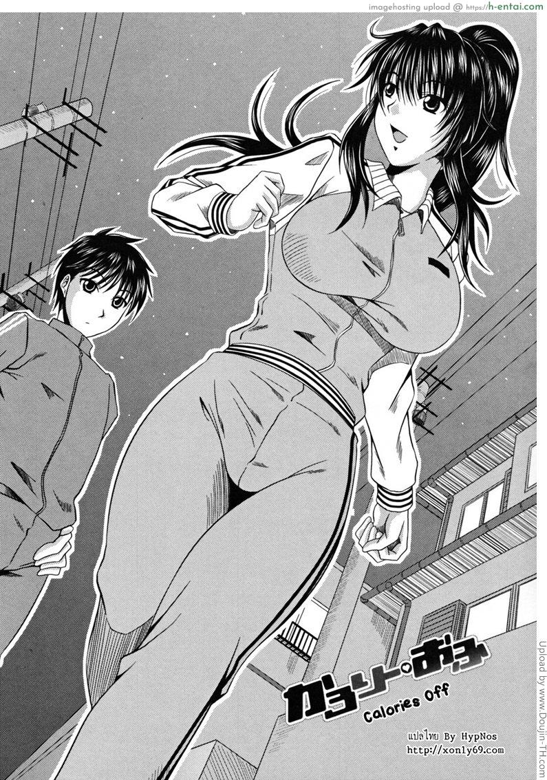 ส่ายเอวลดน้ำหนัก - แผ่น 2