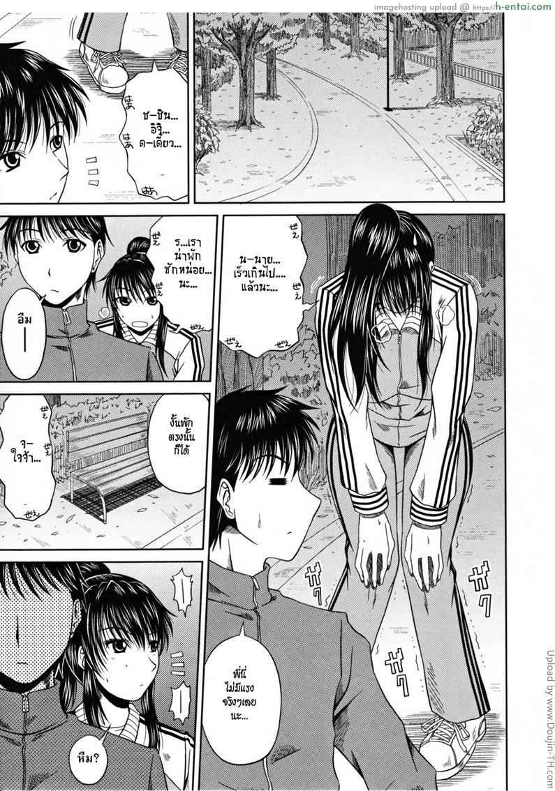 ส่ายเอวลดน้ำหนัก - แผ่น 3