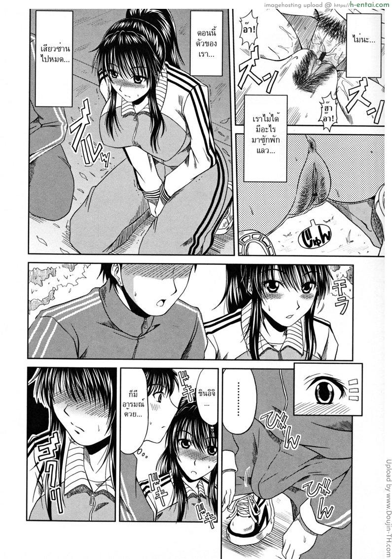 ส่ายเอวลดน้ำหนัก - แผ่น 6