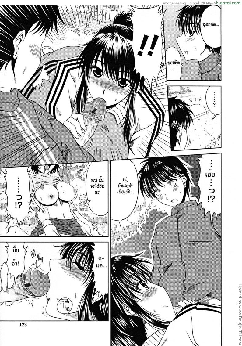 ส่ายเอวลดน้ำหนัก - แผ่น 7