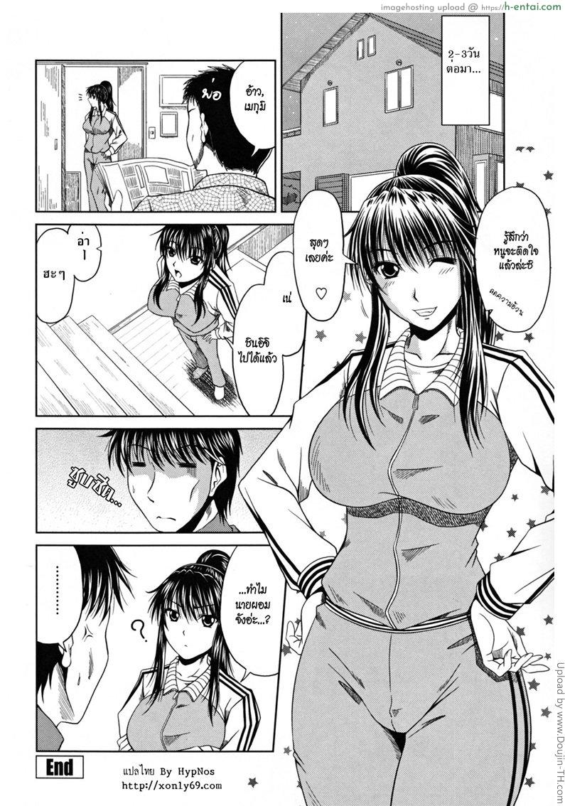 ส่ายเอวลดน้ำหนัก - แผ่น 16