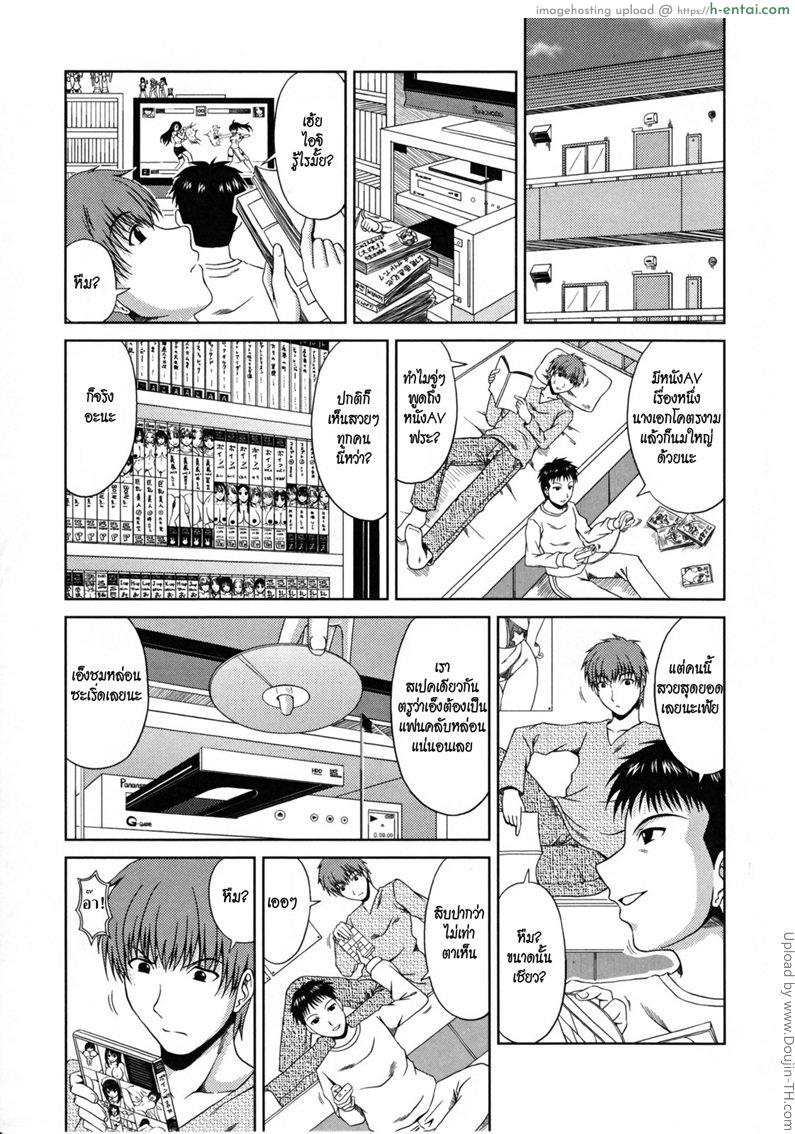 รูปน้องสาวบนหน้าปกเอวี - แผ่น 1