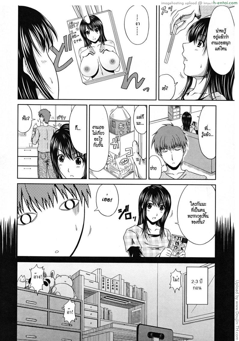 รูปน้องสาวบนหน้าปกเอวี - แผ่น 4