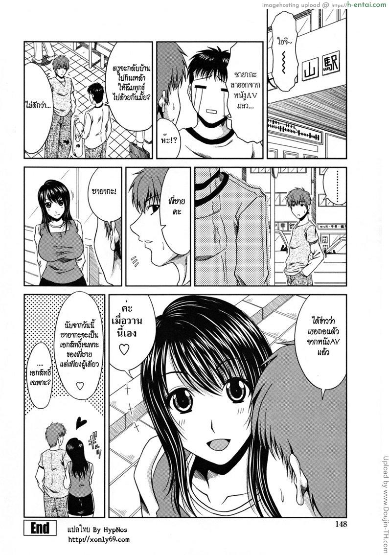 รูปน้องสาวบนหน้าปกเอวี - แผ่น 16