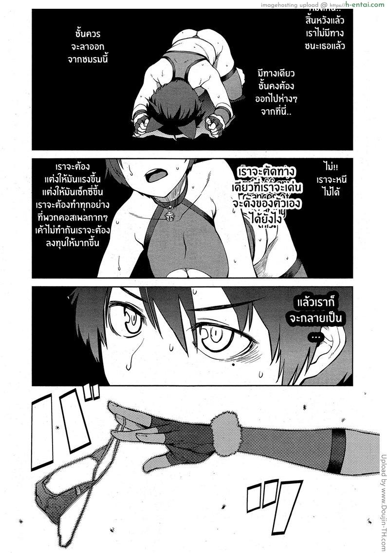 การแข่งขันเพื่อเป็นราชินี - แผ่น 9