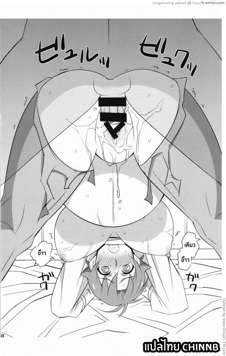 คุณแม่ของผมไม่น่ารักขนาดนั้นหรอก - แผ่น 8