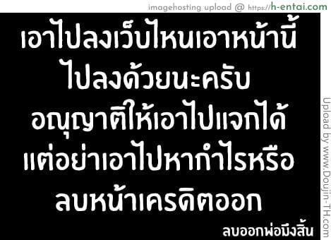 คุณแม่ของผมไม่น่ารักขนาดนั้นหรอก - แผ่น 9
