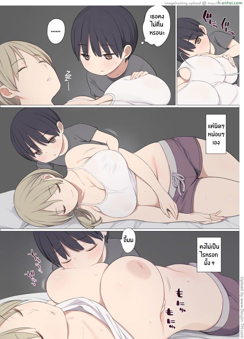 พิธีกรรมเก่าแก่ของหมู่บ้าน - แผ่น 19