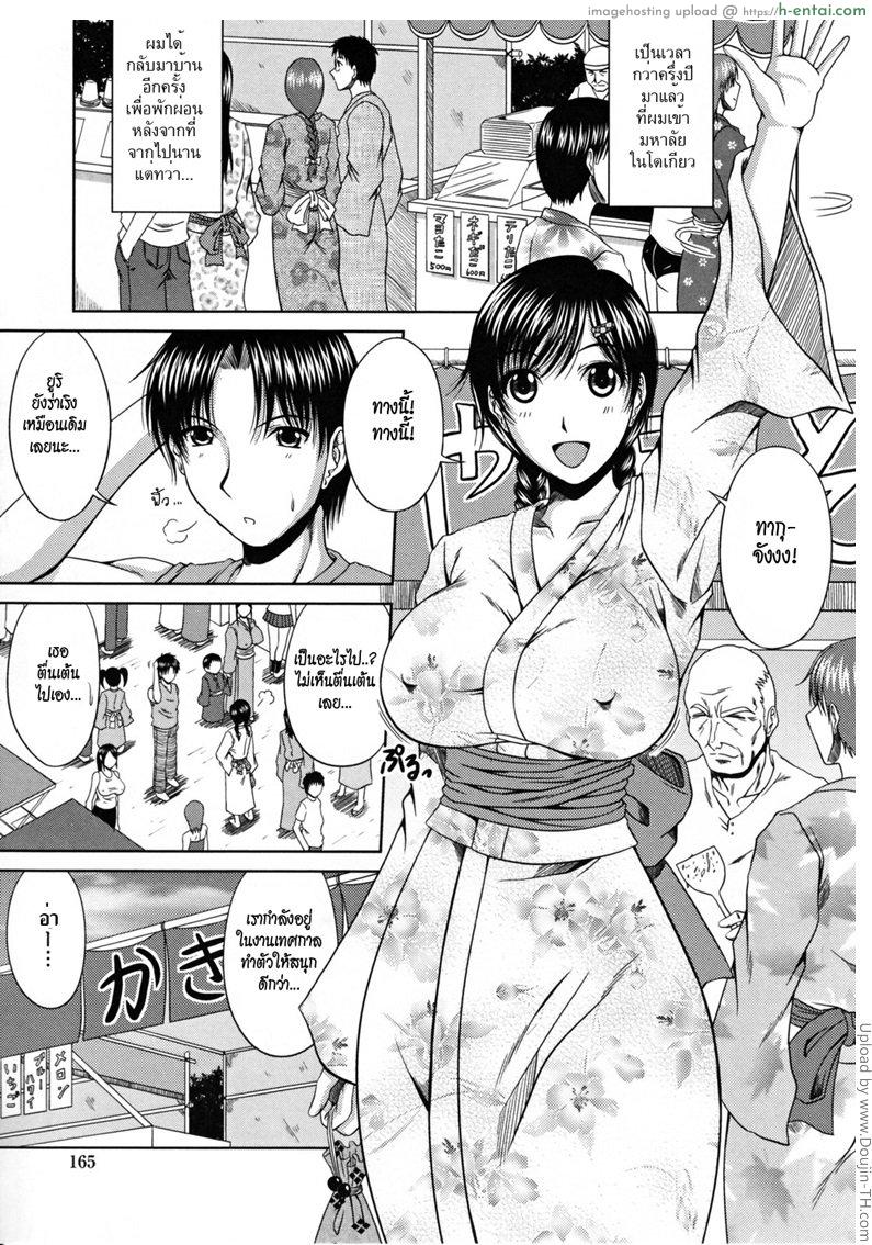 อยากเข้าใจต้องเปิดอก - แผ่น 1