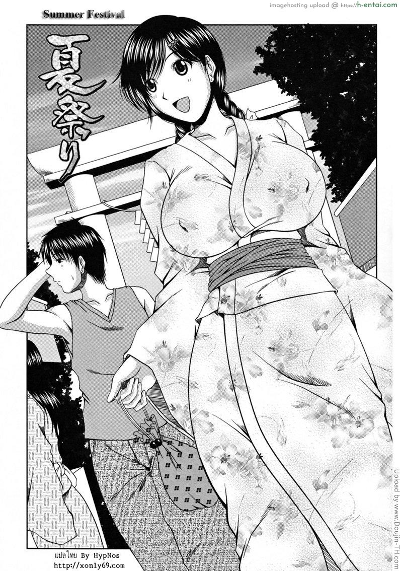 อยากเข้าใจต้องเปิดอก - แผ่น 2