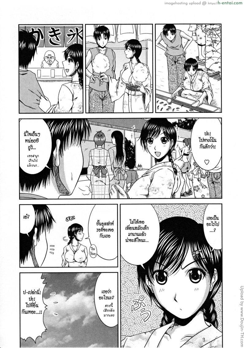 อยากเข้าใจต้องเปิดอก - แผ่น 3