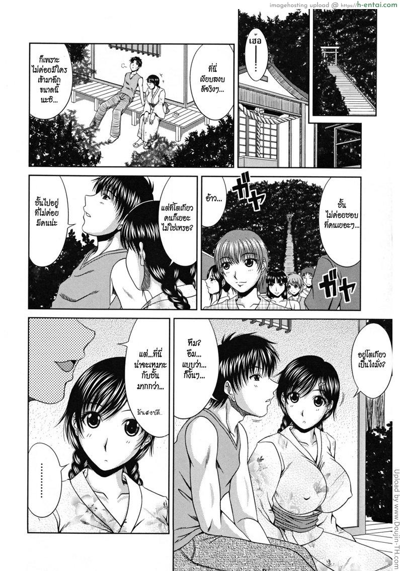 อยากเข้าใจต้องเปิดอก - แผ่น 4