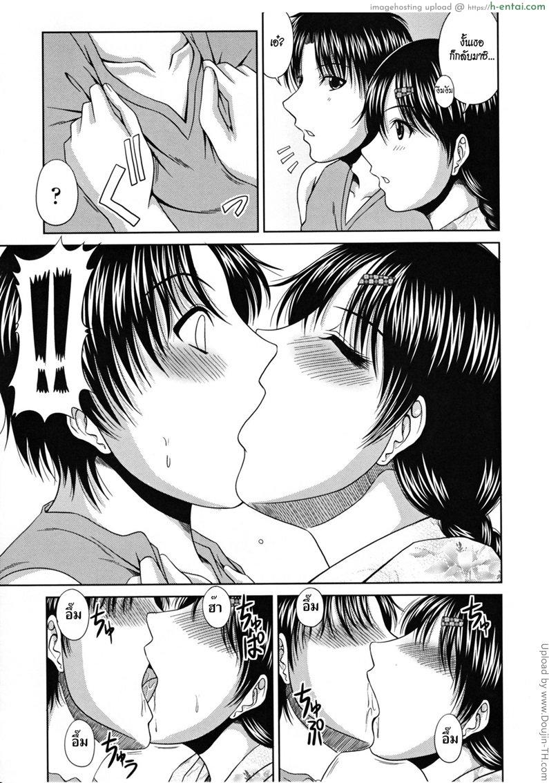 อยากเข้าใจต้องเปิดอก - แผ่น 5