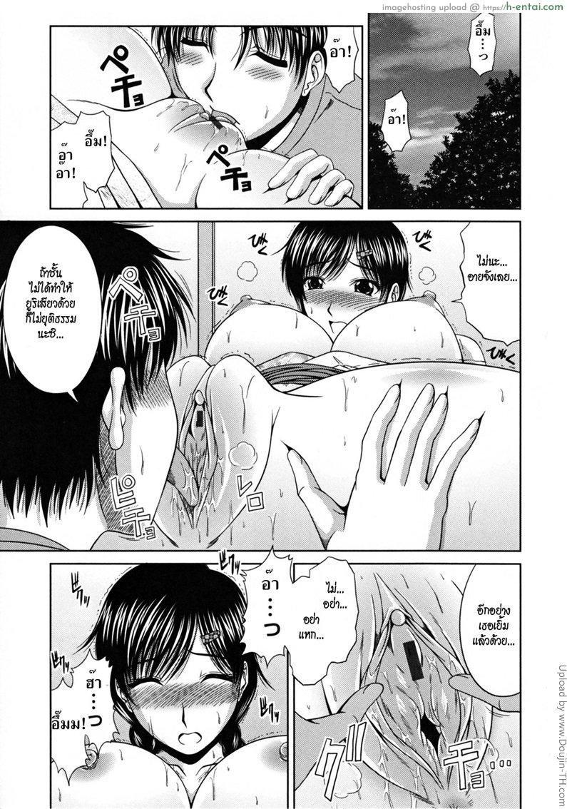 อยากเข้าใจต้องเปิดอก - แผ่น 11