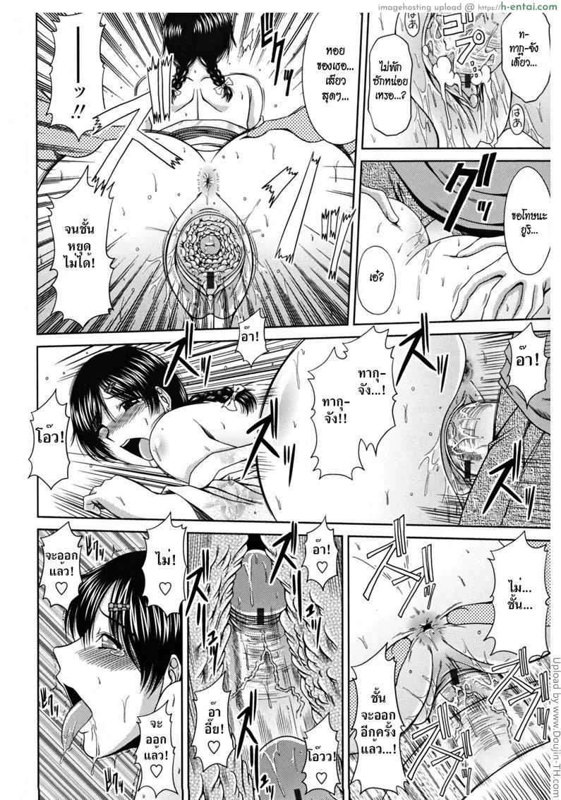 อยากเข้าใจต้องเปิดอก - แผ่น 18