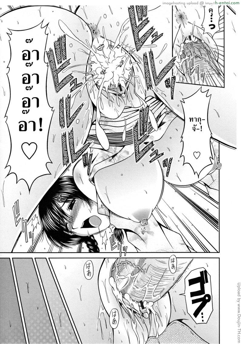 อยากเข้าใจต้องเปิดอก - แผ่น 19