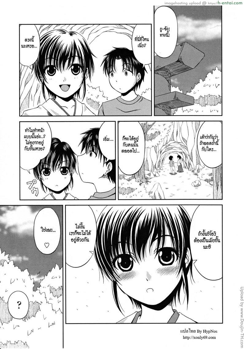 โดจิน คำสัญญาจากวัยสาวน้อย Love Kachuu - Lover's Time 11 - The promise from these day แปลไทย 11