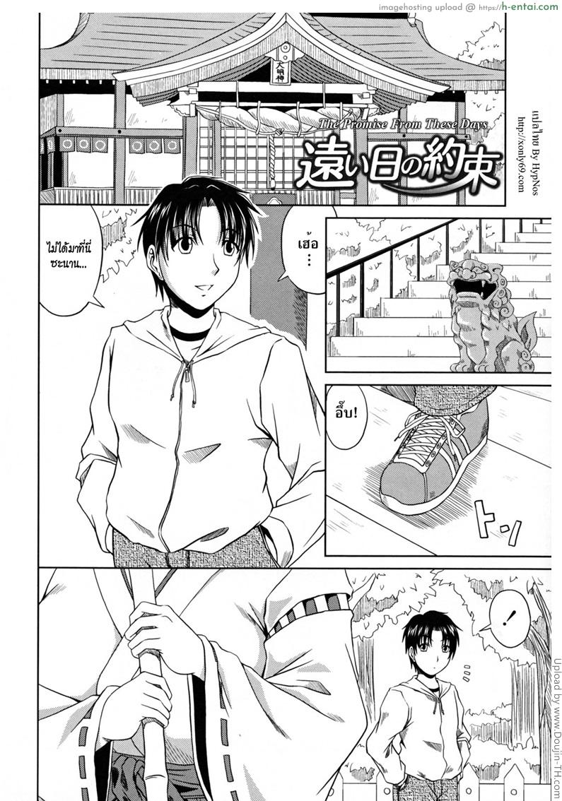 คำสัญญาจากวัยสาวน้อย - แผ่น 2