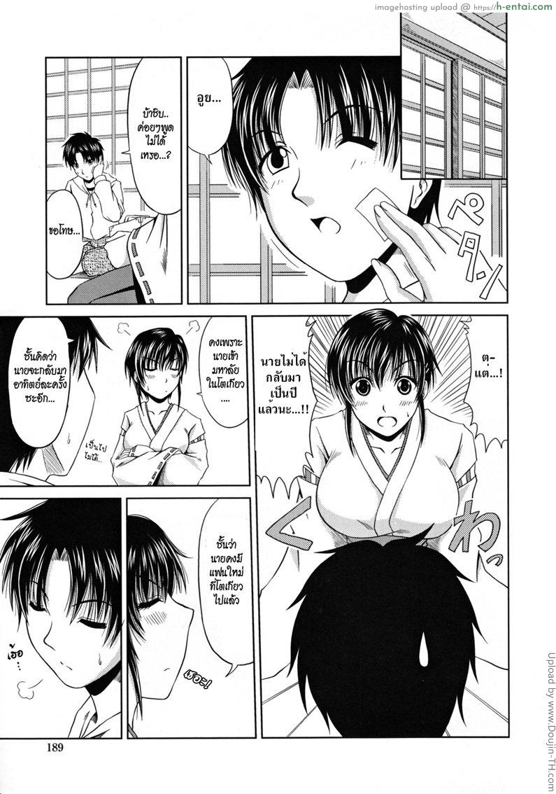 คำสัญญาจากวัยสาวน้อย - แผ่น 5