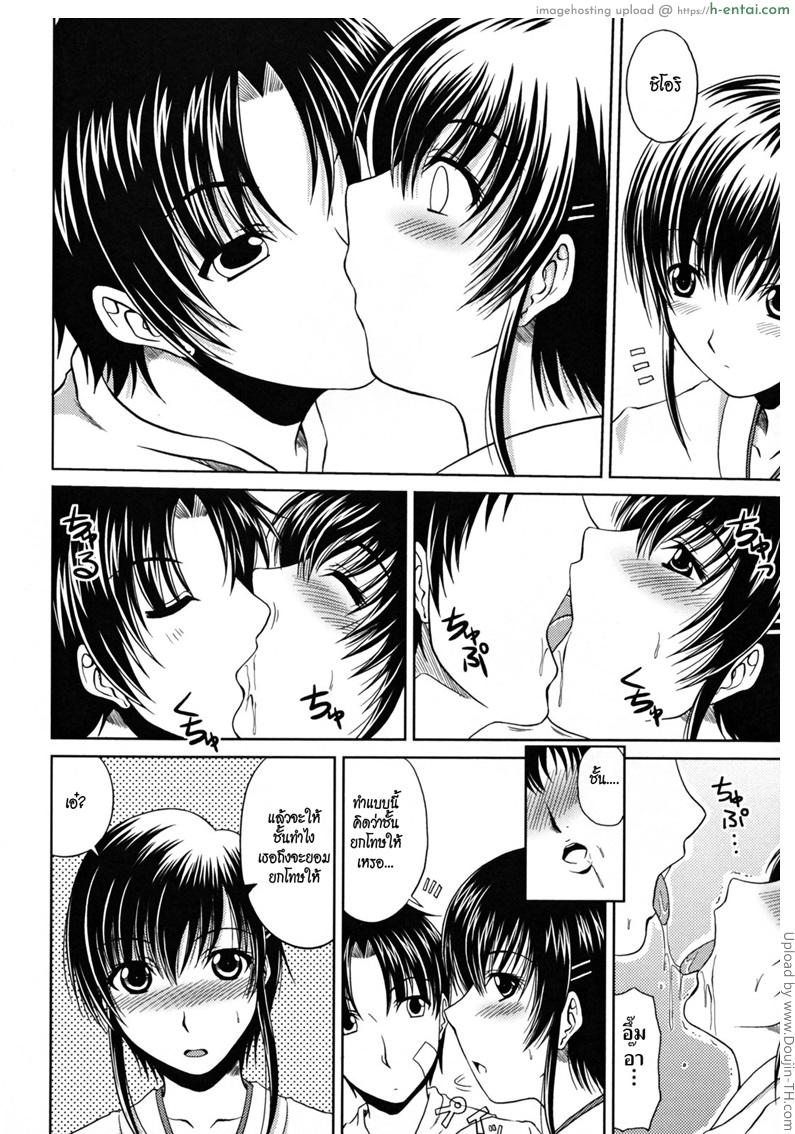 คำสัญญาจากวัยสาวน้อย - แผ่น 6