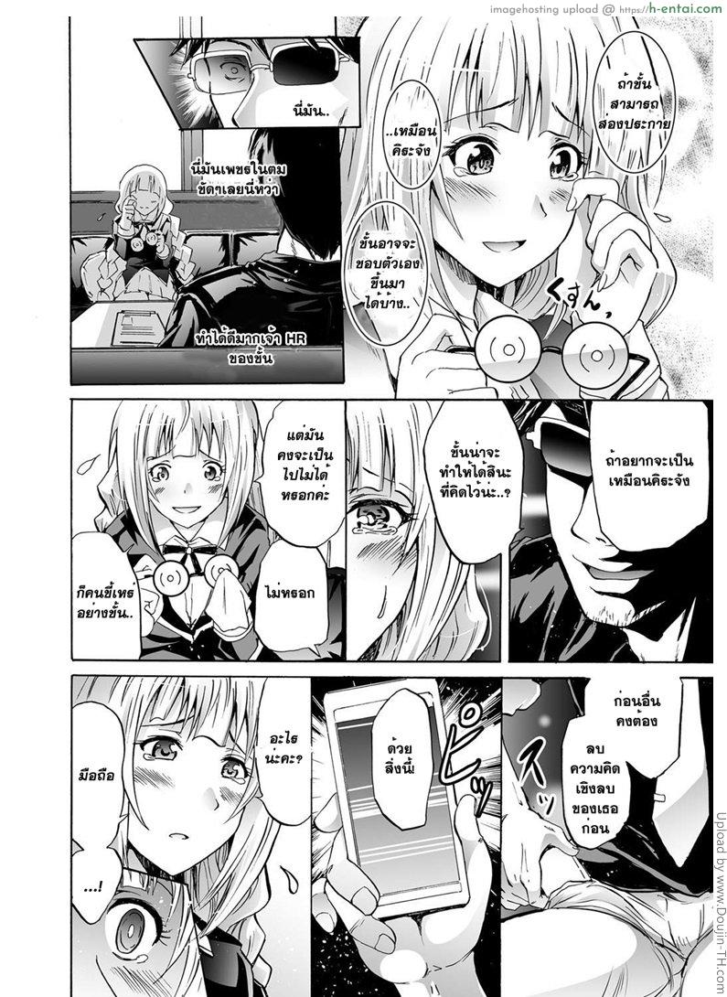 สัมภาษณ์ไอดอล 2 - แผ่น 4