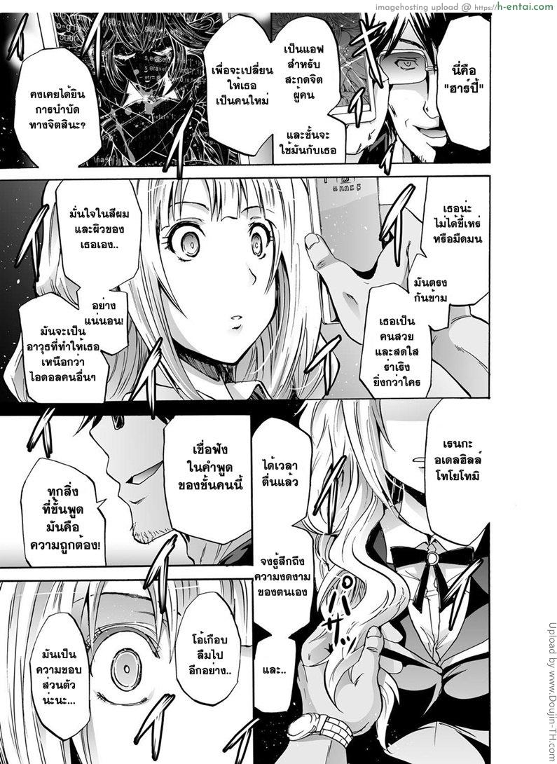 สัมภาษณ์ไอดอล 2 - แผ่น 5