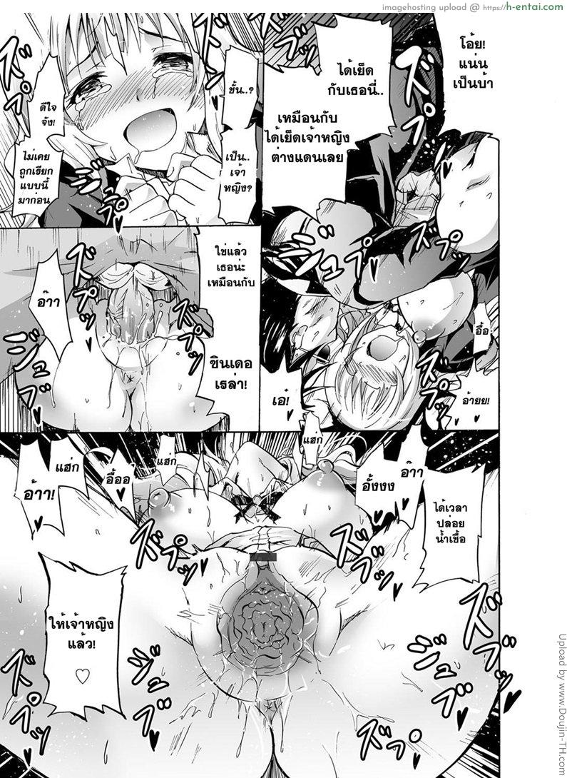 สัมภาษณ์ไอดอล 2 - แผ่น 11