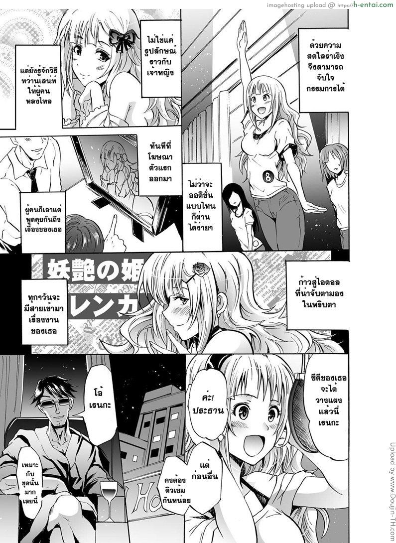 สัมภาษณ์ไอดอล 2 - แผ่น 13