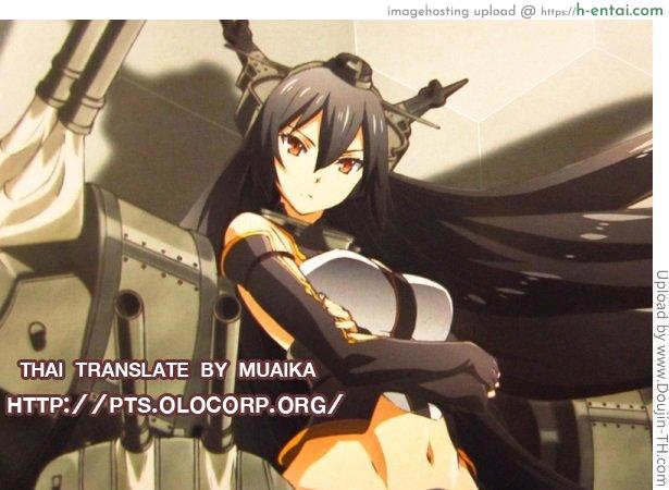 สัมภาษณ์ไอดอล 2 - แผ่น 25