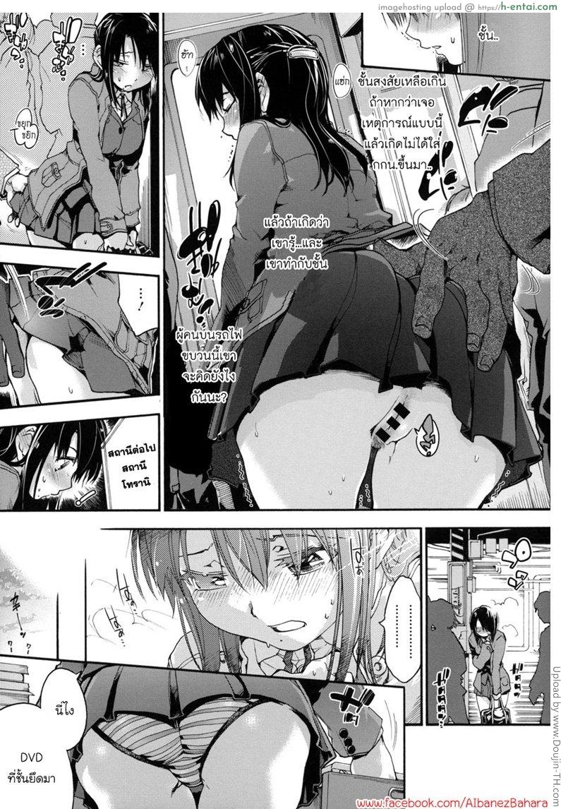 อารมณ์ขึ้นระหว่างทาง - แผ่น 3