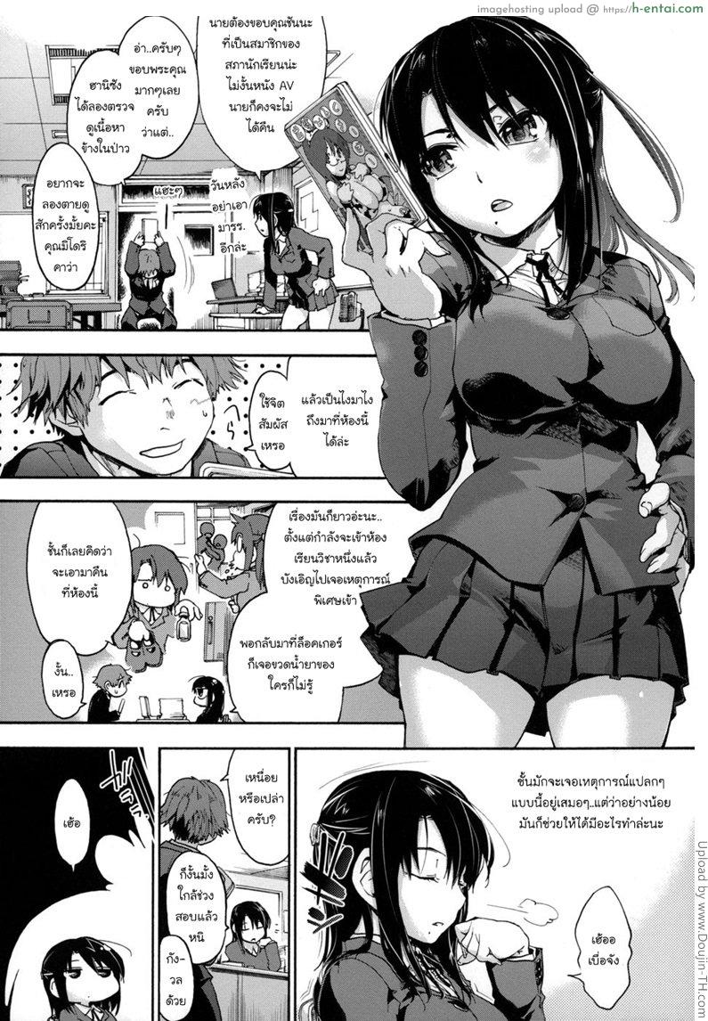 อารมณ์ขึ้นระหว่างทาง - แผ่น 4