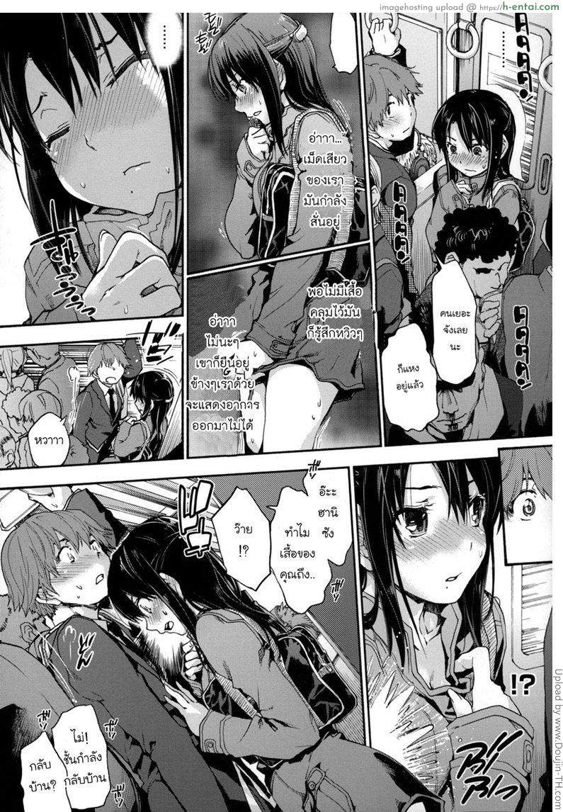 อารมณ์ขึ้นระหว่างทาง - แผ่น 8