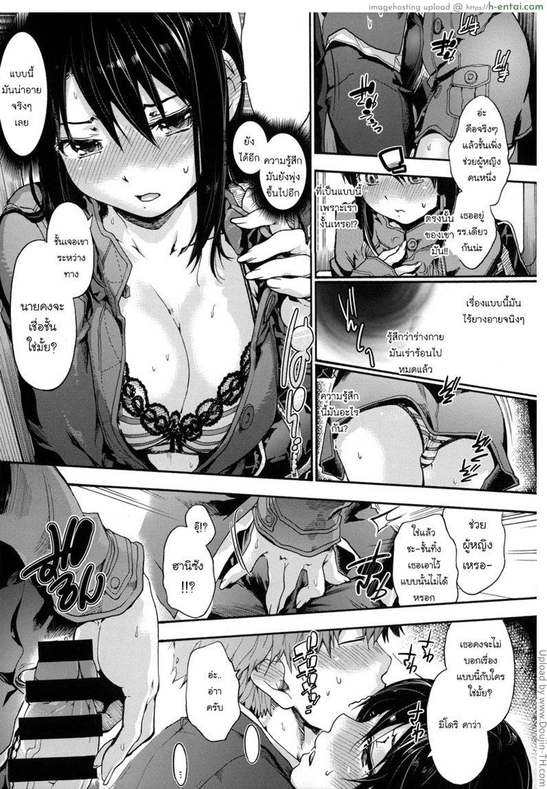 อารมณ์ขึ้นระหว่างทาง - แผ่น 9