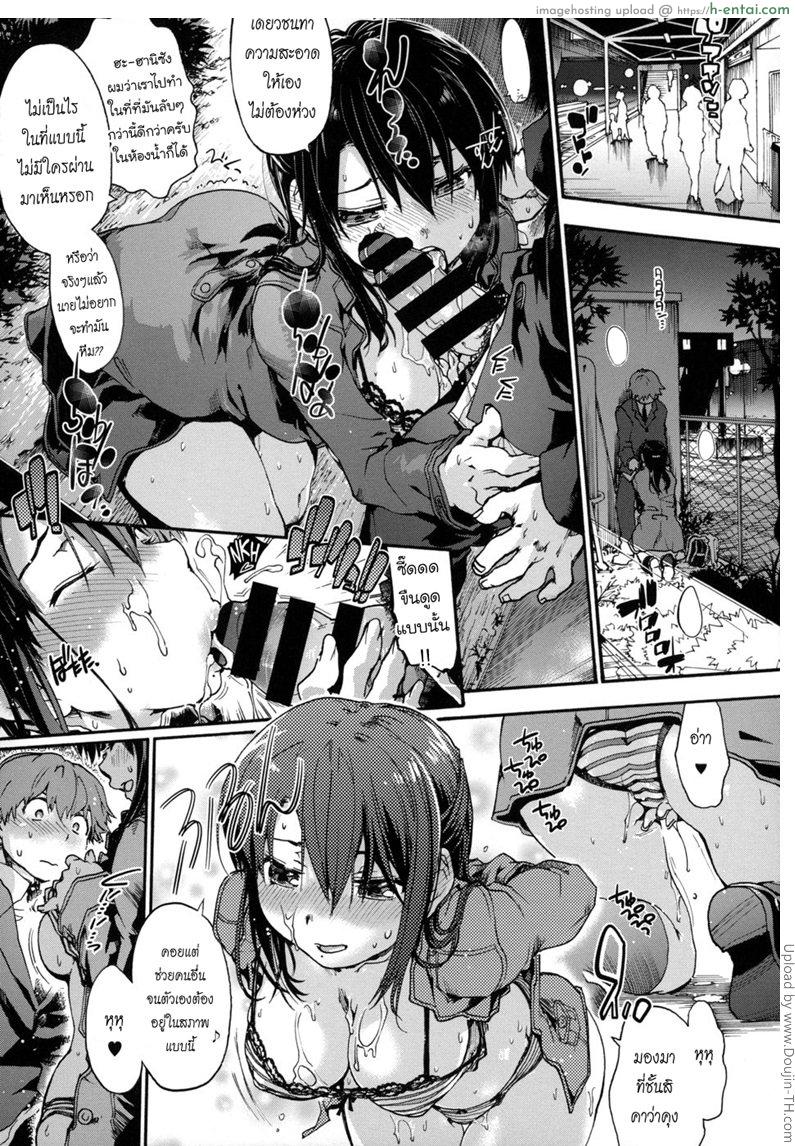 อารมณ์ขึ้นระหว่างทาง - แผ่น 13