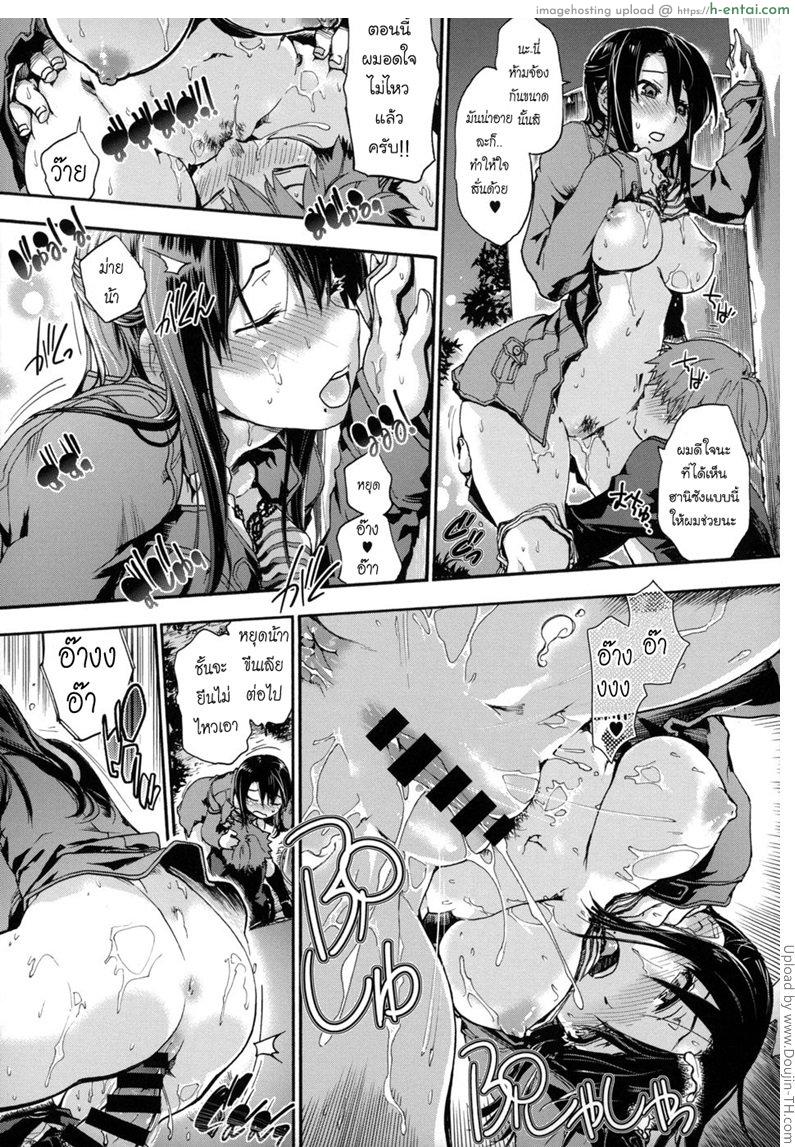 อารมณ์ขึ้นระหว่างทาง - แผ่น 15